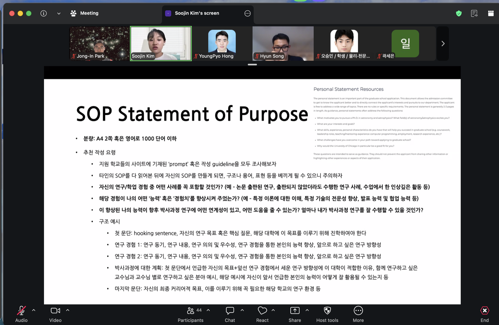2026 3차 얌마당 발표 장면