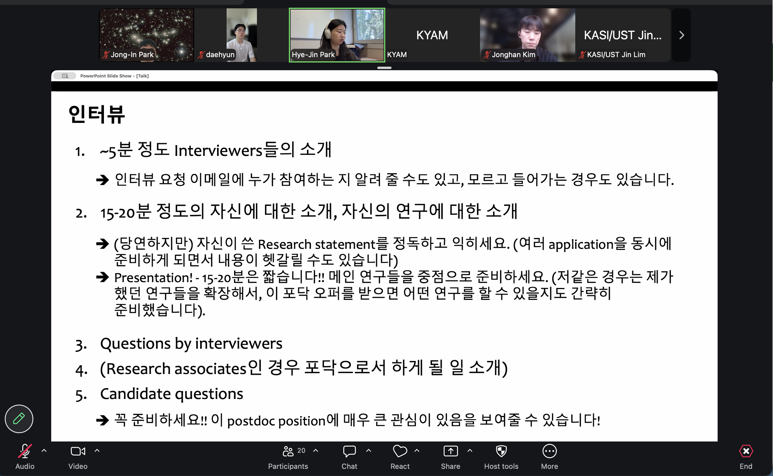 2026 4차 얌마당 발표 장면