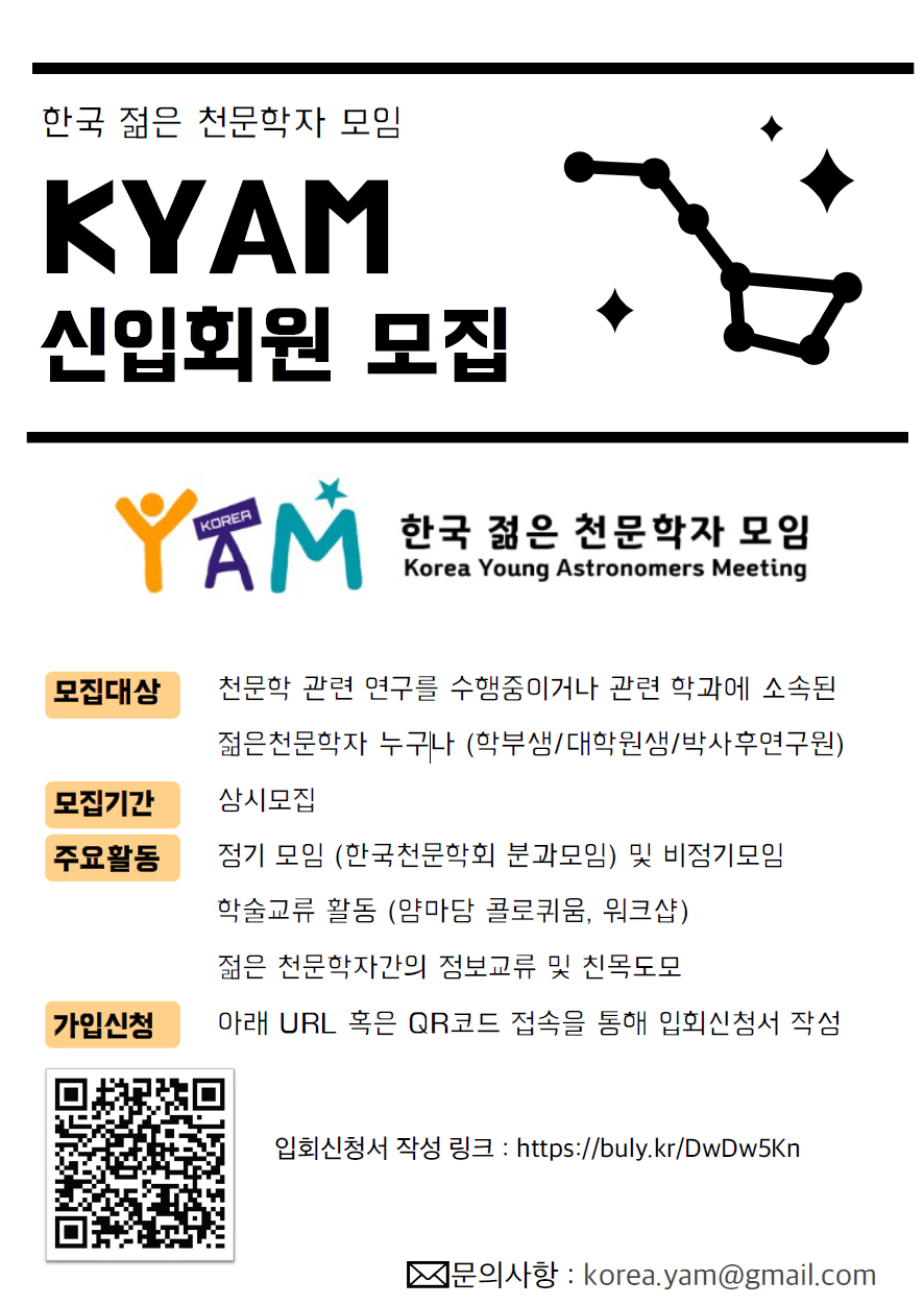 YAM 가입 안내
